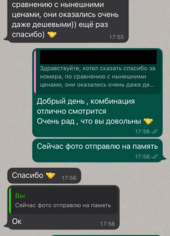 Красивый госномер на авто